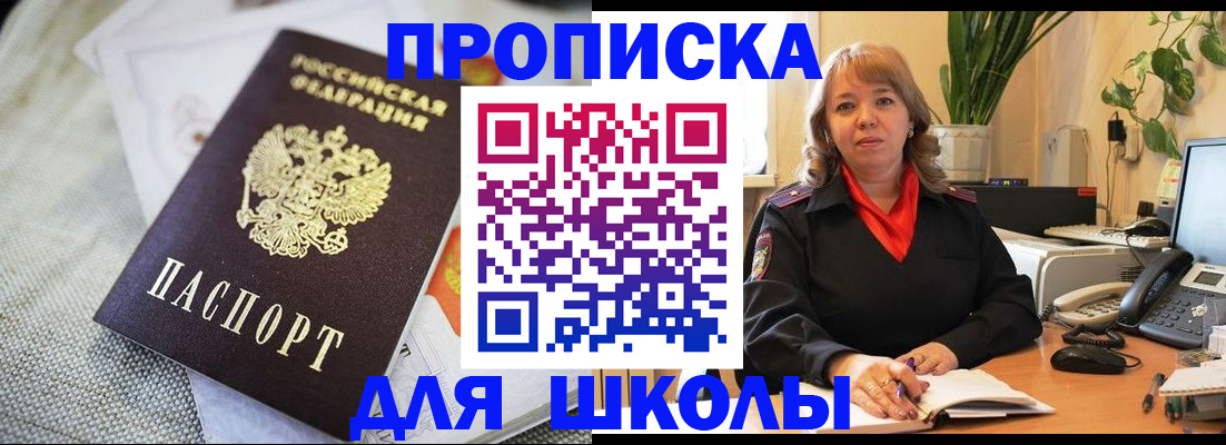 временная регистрация недорого в Камне-на-Оби