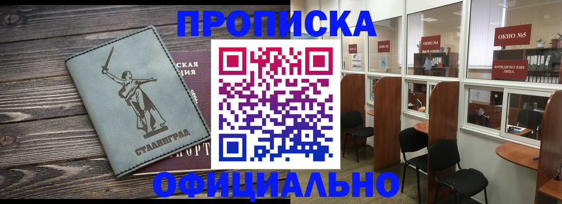 прописка поиск в Камне-на-Оби